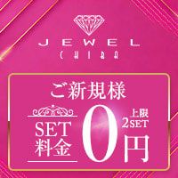 JEWEL千葉
