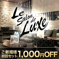 Le Salon de Luxe