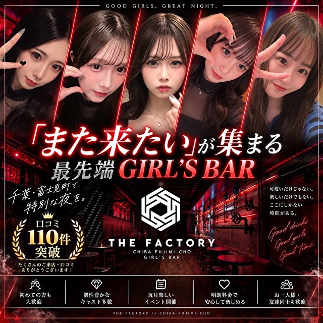 THE FACTORY