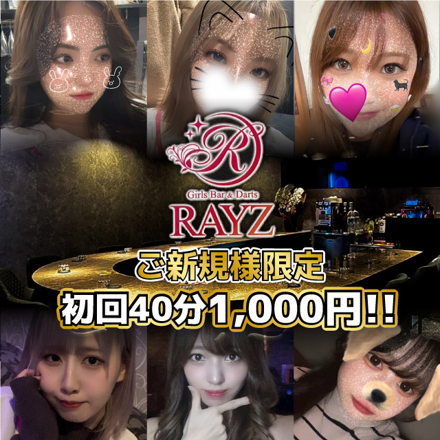 Girls Bar Rayz
