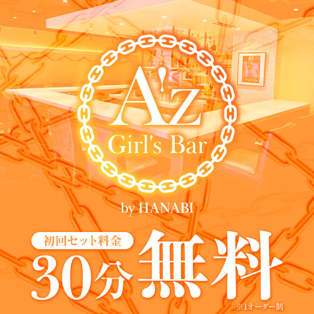 Girl’s Bar A’z byHANABI