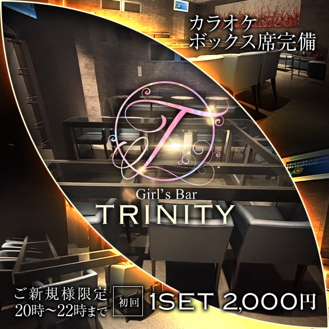 Girl’s Bar TRINITY