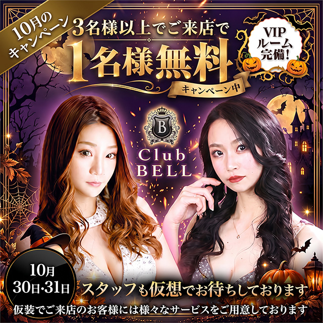 Club BELL
