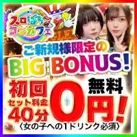 スロぱちコンカフェ 池袋店