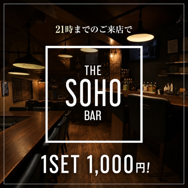BAR SOHO