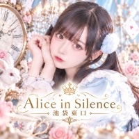 Alice in Silence