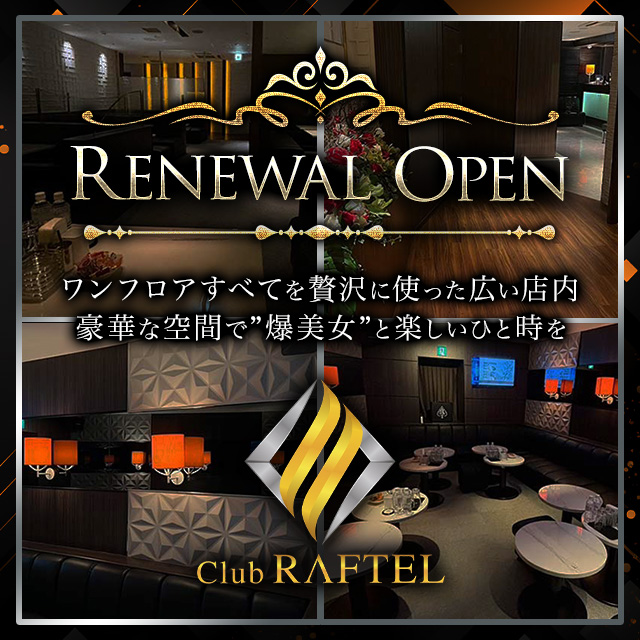 Club RAFTEL