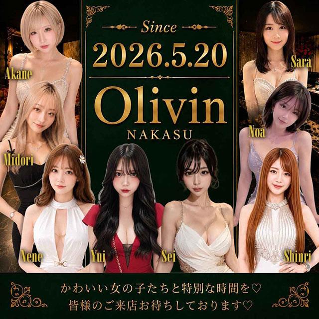 Olivin nakasu