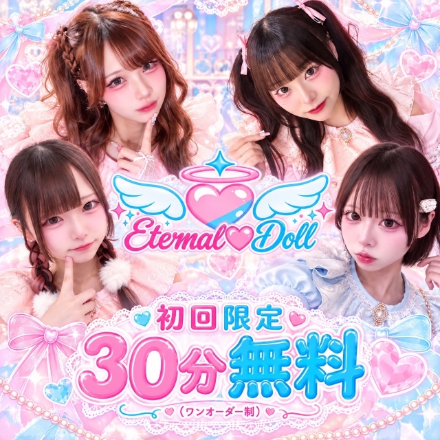 eternal doll