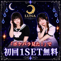 Cafe&Bar LUNA