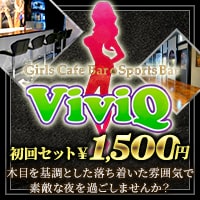 Girl’s Bar ViviQ
