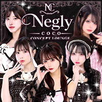 Negly -coco-