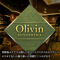 Olivin MINOSHIMA