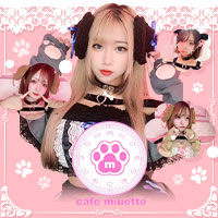 cafe miuette
