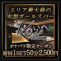 Girls lounge Kara