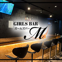 GIRLS BAR M
