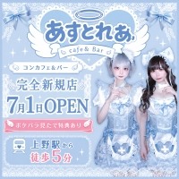 あすとれあ