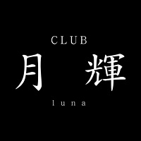 CLUB 月輝