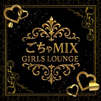 ごちゃMIX! シーガーディアン