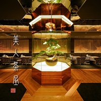 美人茶屋 金沢