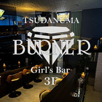 BURNER