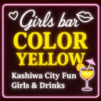Girls Bar COLOR YELLOW