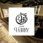 CLUB HARRYのロゴ