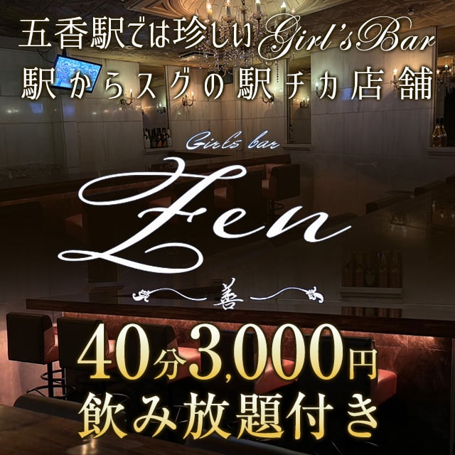 BAR 善