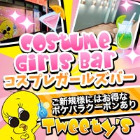 Girl’s Bar Tweety’s