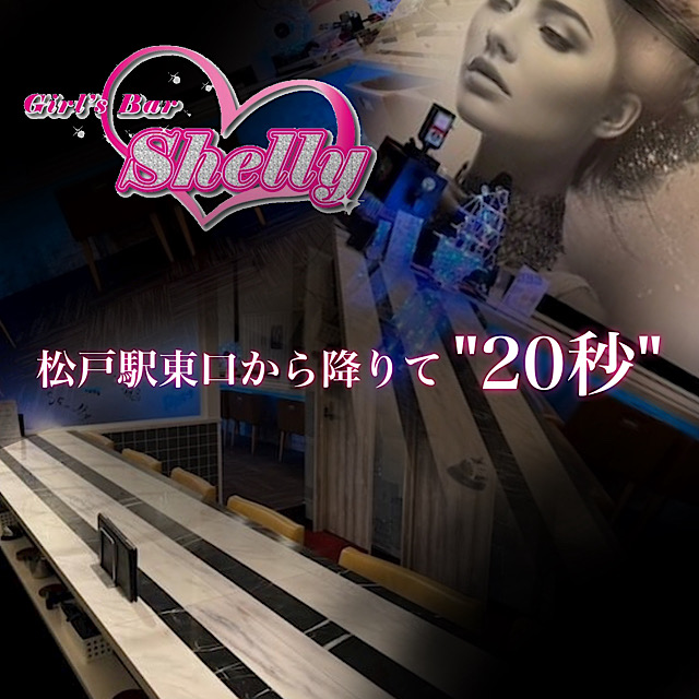 Girl’sBar Shelly