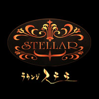 STELLAR ステラ