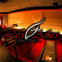 New Club Les Ailes　レゼル