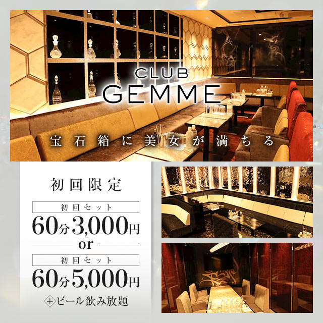 CLUB GEMME新横浜