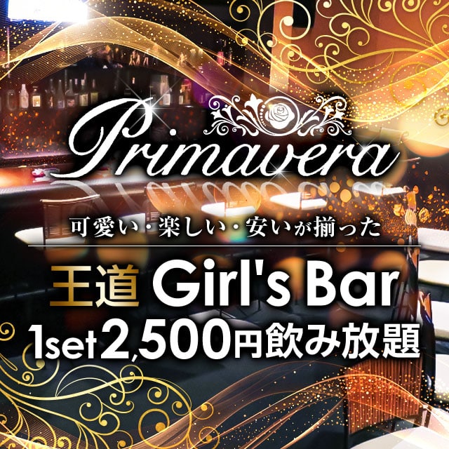 Girl’s Bar Primavera