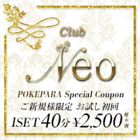 Club Neo