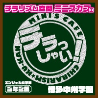 エンジェル女学園 3年2組