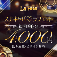 club La Fete