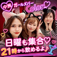 Bar Color