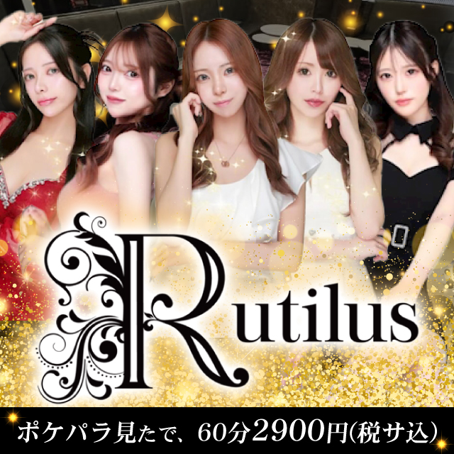 Club Rutilus