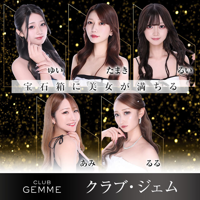 CLUB GEMME川崎