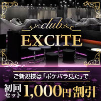 club EXCITE