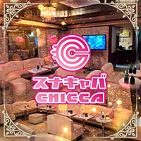 スナキャバ　CHICCA