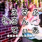 えるふろんてぃあのロゴ