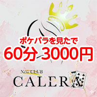 New Club CALERA