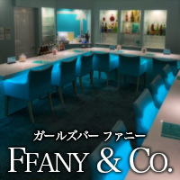 GIRLS BAR FFANY&Co. ファニー