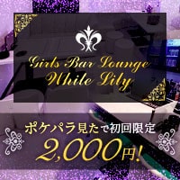 White Lily