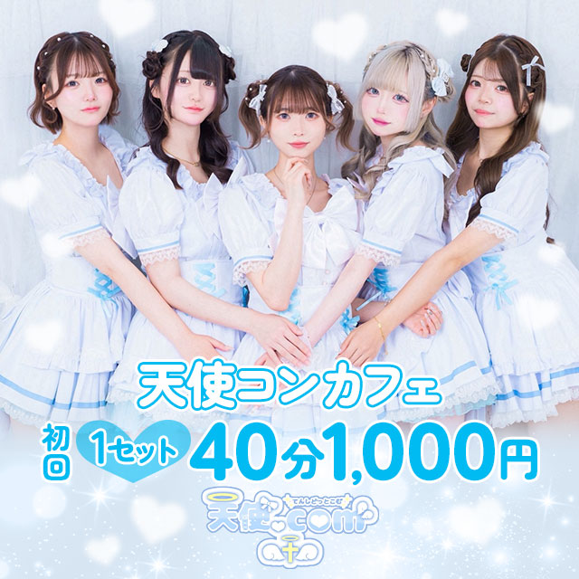 天使.com