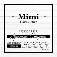 Girl’s Bar Mimi