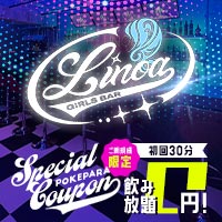 GIRLS BAR Linoa