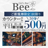 Girl’s Bar Bee